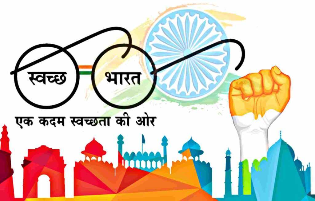 Swachh Bharat Abhiyan Campaign